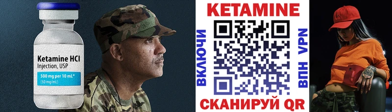 как найти   Сатка  КЕТАМИН VHQ 