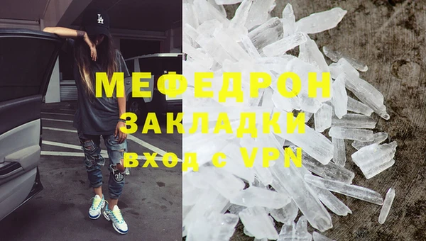 мяу мяу кристалл Армянск