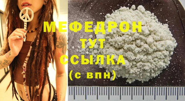 мефедрон Нефтегорск